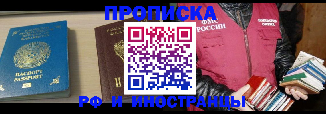регистрация для школы в Нарткале