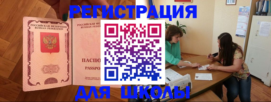 временная регистрация купить в Нарткале