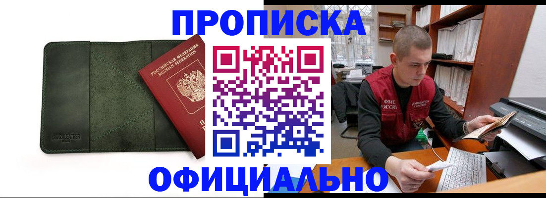 прописка для военкомата в Нарткале